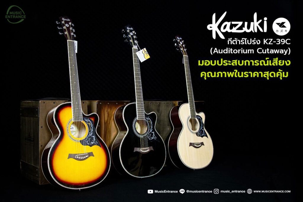 Kazuki KZ39-C
