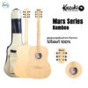 Kazuki Mars Series Bamboo กีตาร์โปร่ง