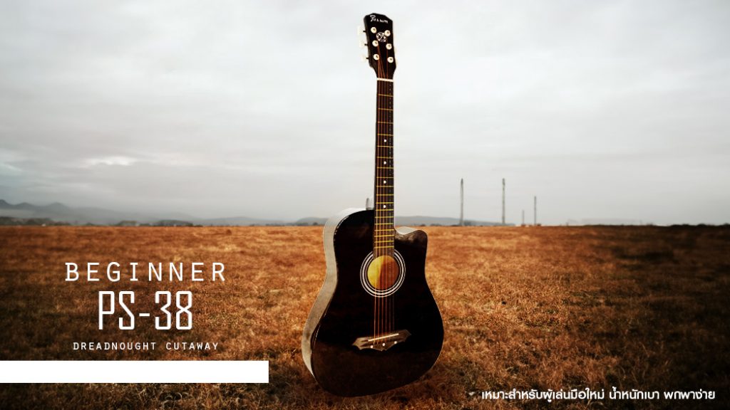 กีตาร์โปร่ง Guitar for Beginner