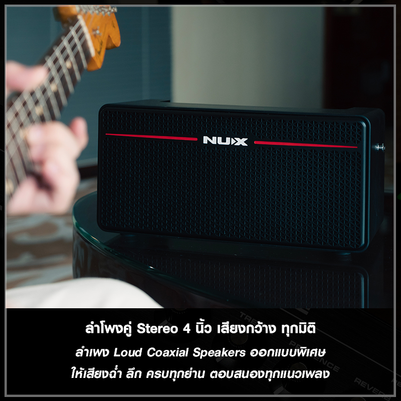 NUX Mighty Space แอมป์กีตาร์ไร้สายพกพา
