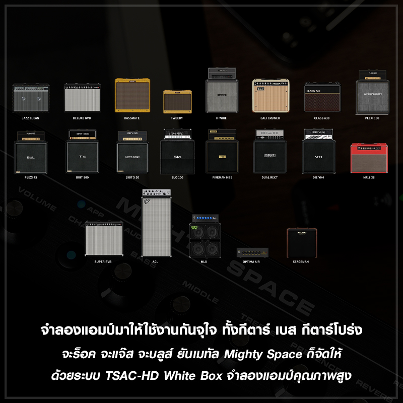 NUX Mighty Space แอมป์กีตาร์ไร้สายพกพา