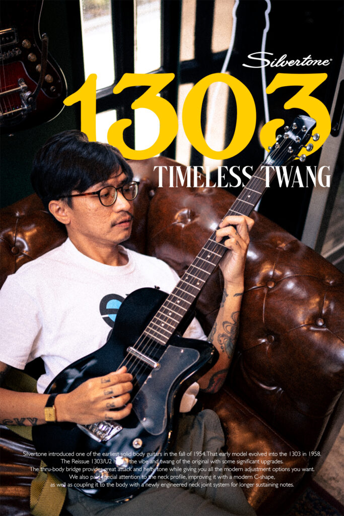 Silvertone 1303