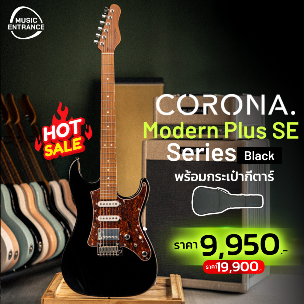 Corona Modern Plus SE Series (BLK)