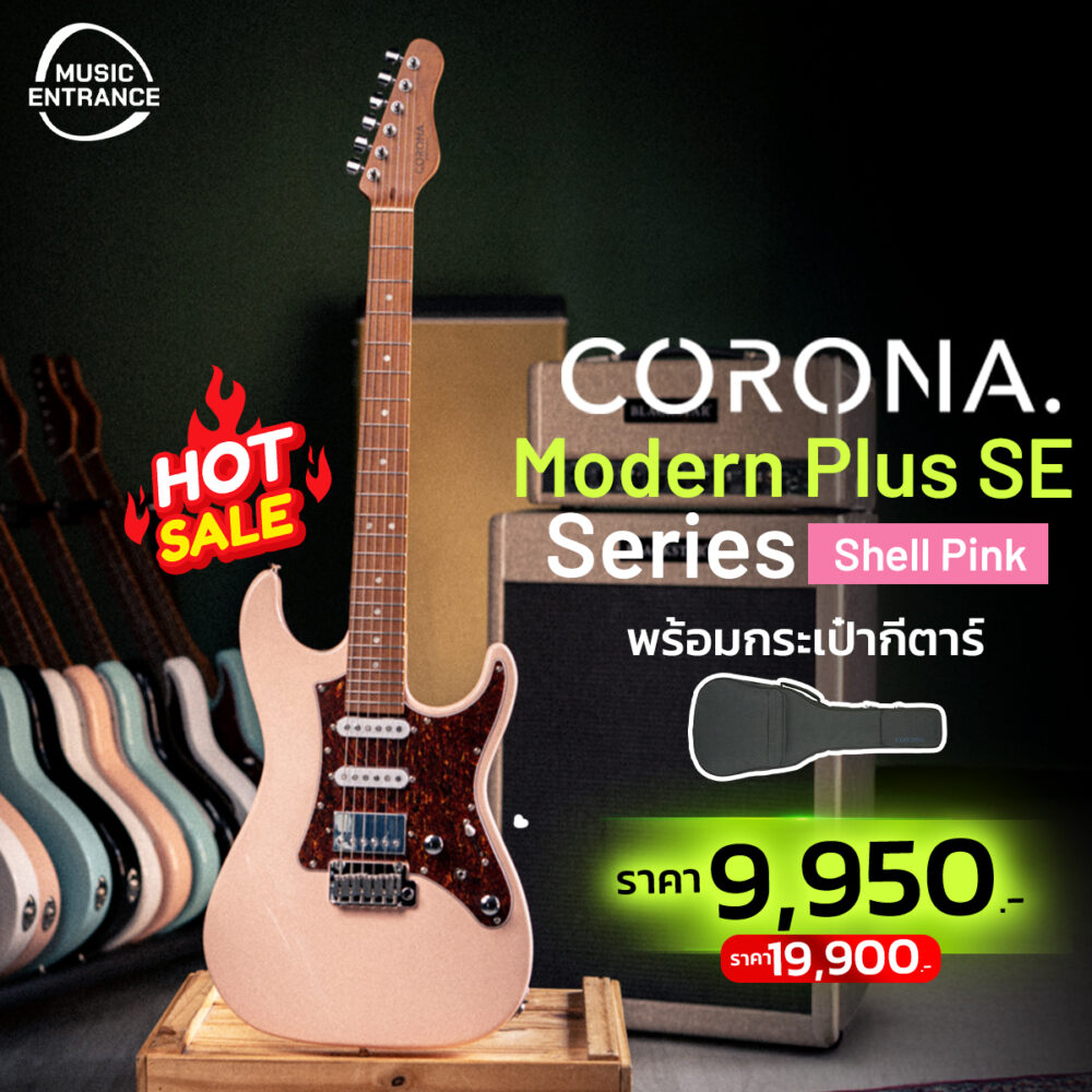 Corona Modern Plus SE Modern Series (SHP)