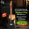 Corona Modern Plus Series (BLK)
