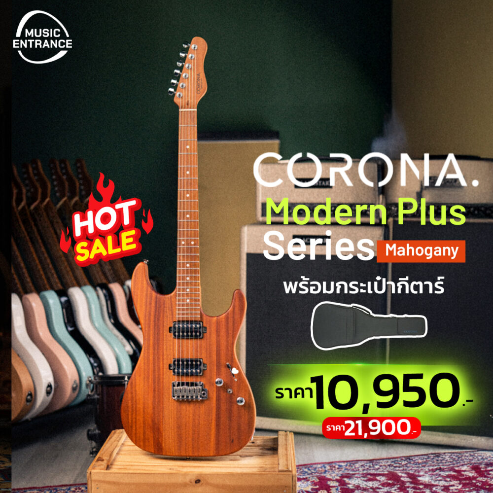 Corona Modern Plus Series (MAH)