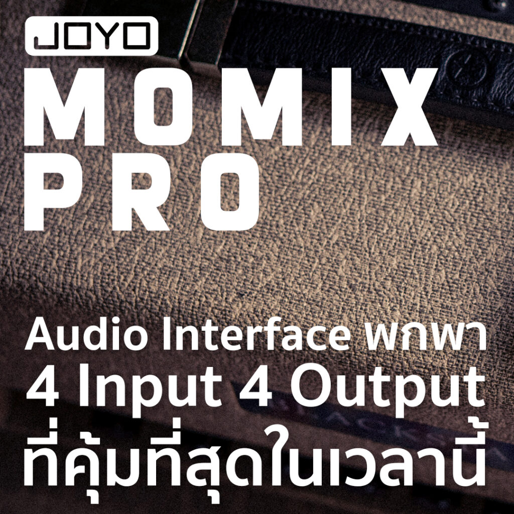 OYO Momix Pro Phone Audio Interface