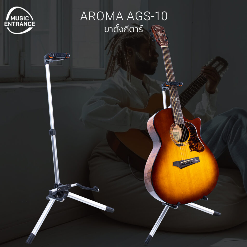 ขาตั้งกีตาร์ AROMA  AGS-10