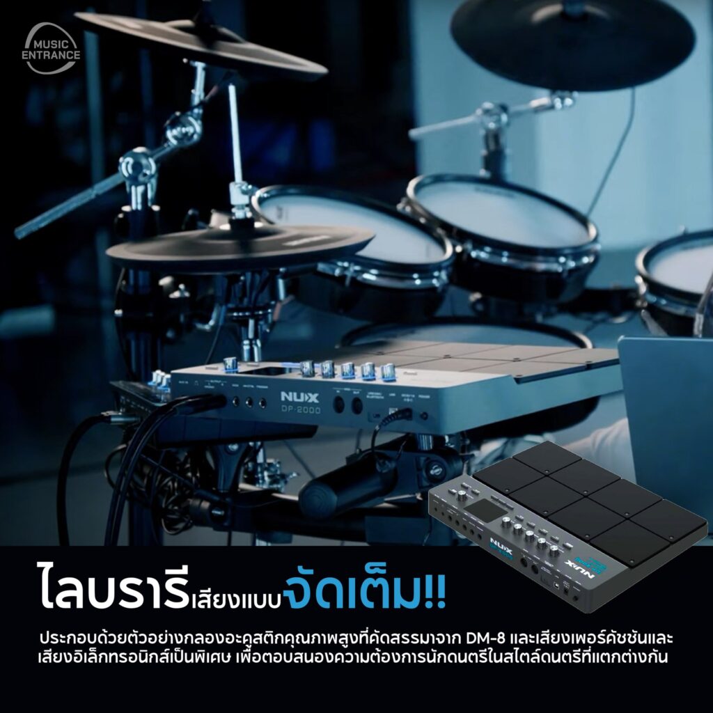 DP-2000 Percussion PAD