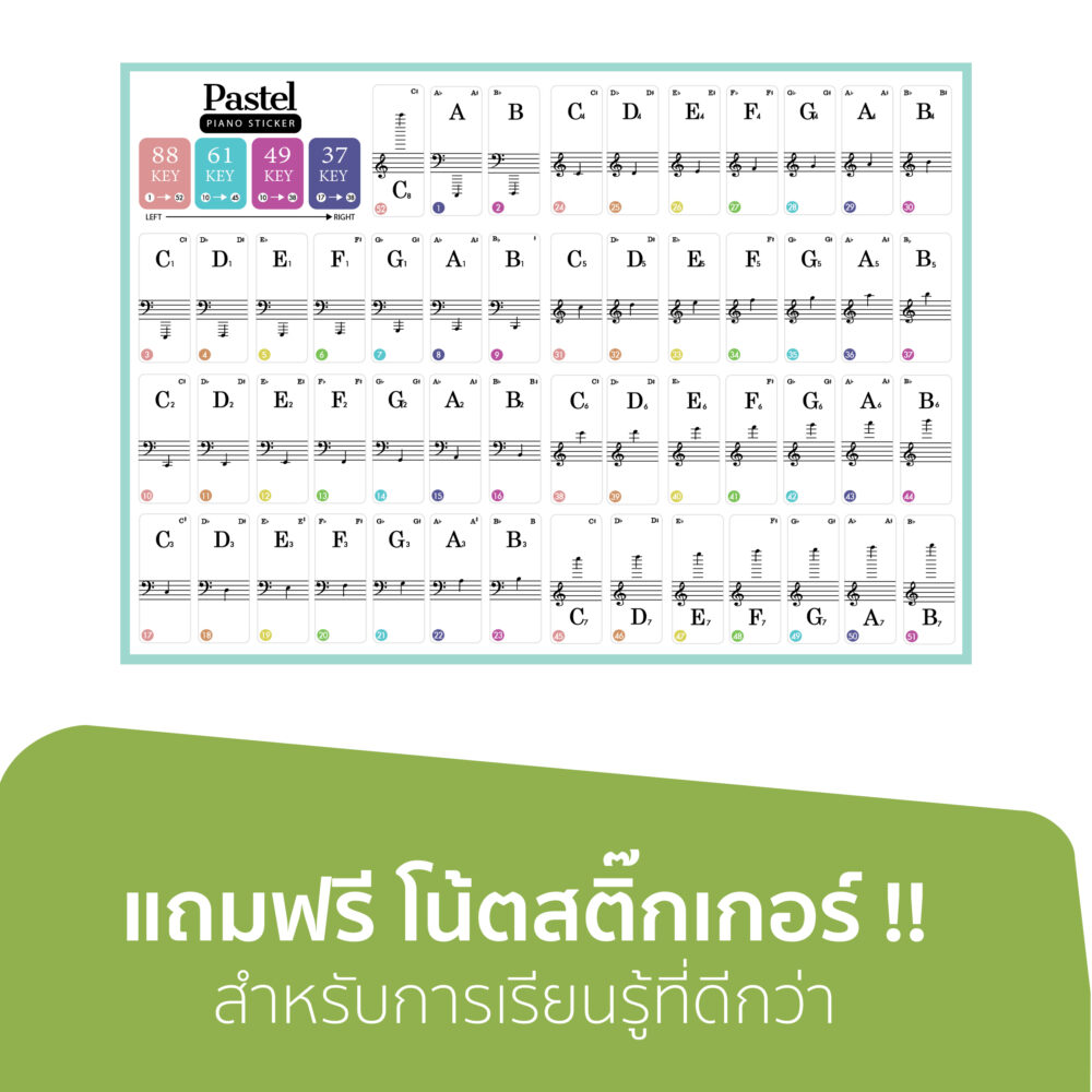 Pastel Star Series Keyboard 61 Key [Light]