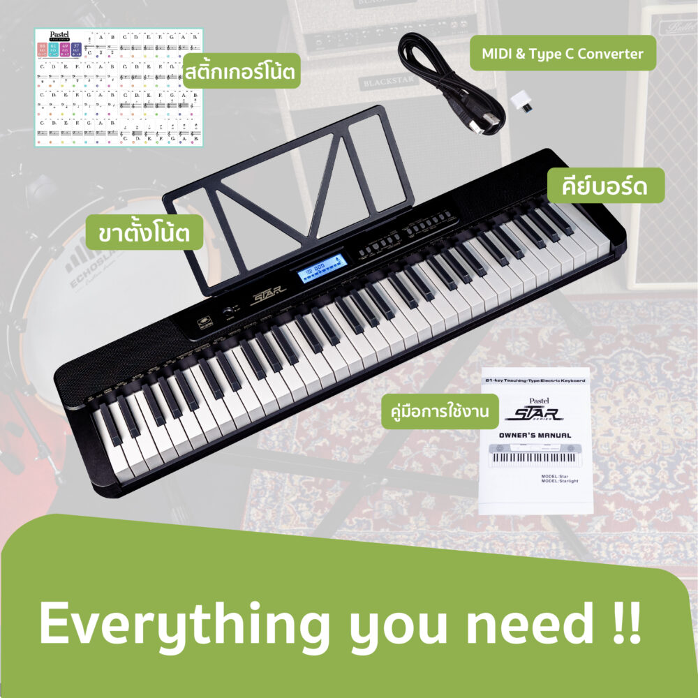 Pastel Star Series Keyboard 61 Key [Light]