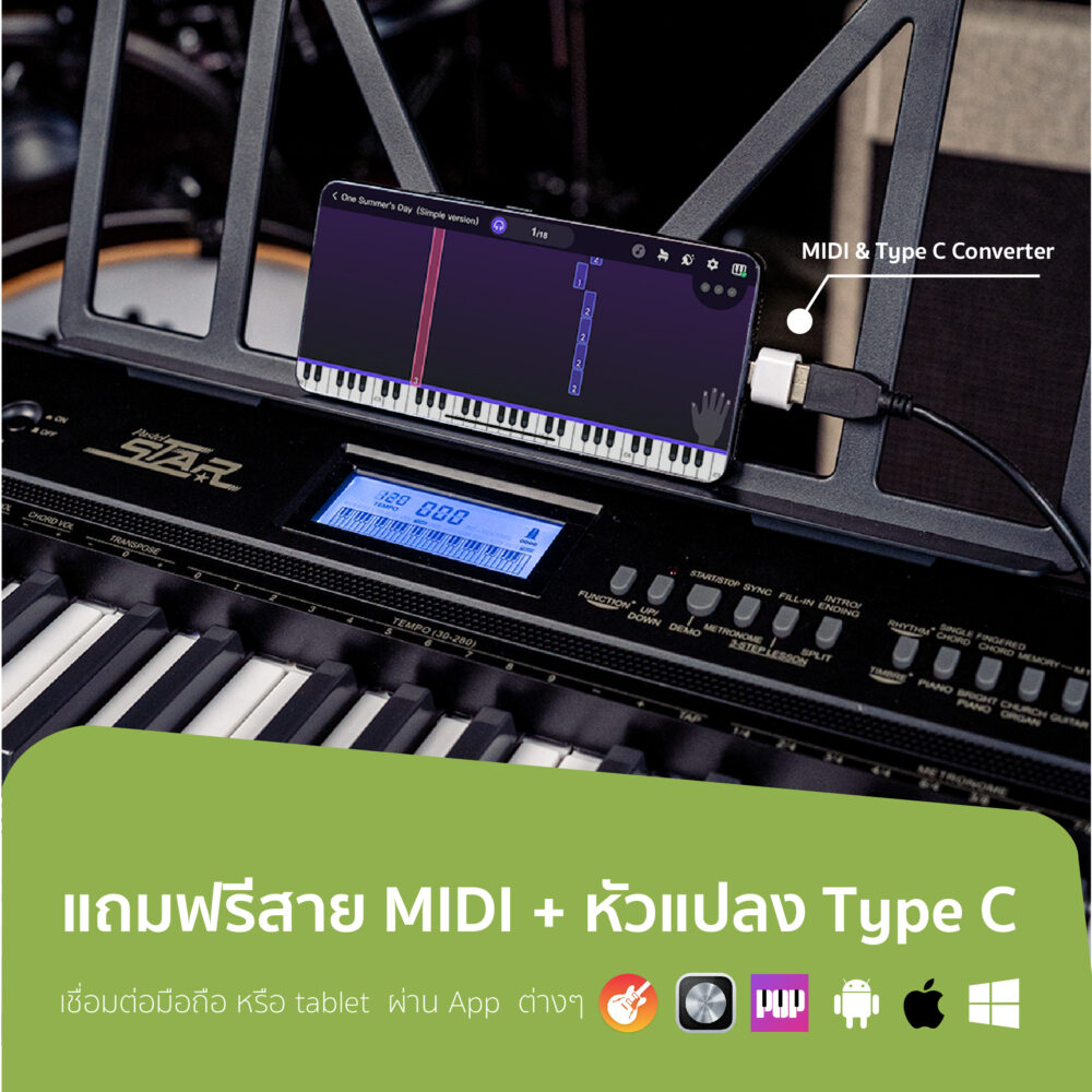 Pastel Star Series Keyboard 61 Key [Light]