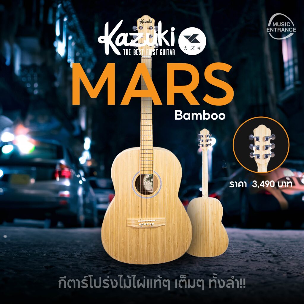 แนะนำ 10 กีตาร์โปร่งน่าซื้อ ราคาไม่เกิน 5พัน ประจำปี 2024 จ าก Music Entrance