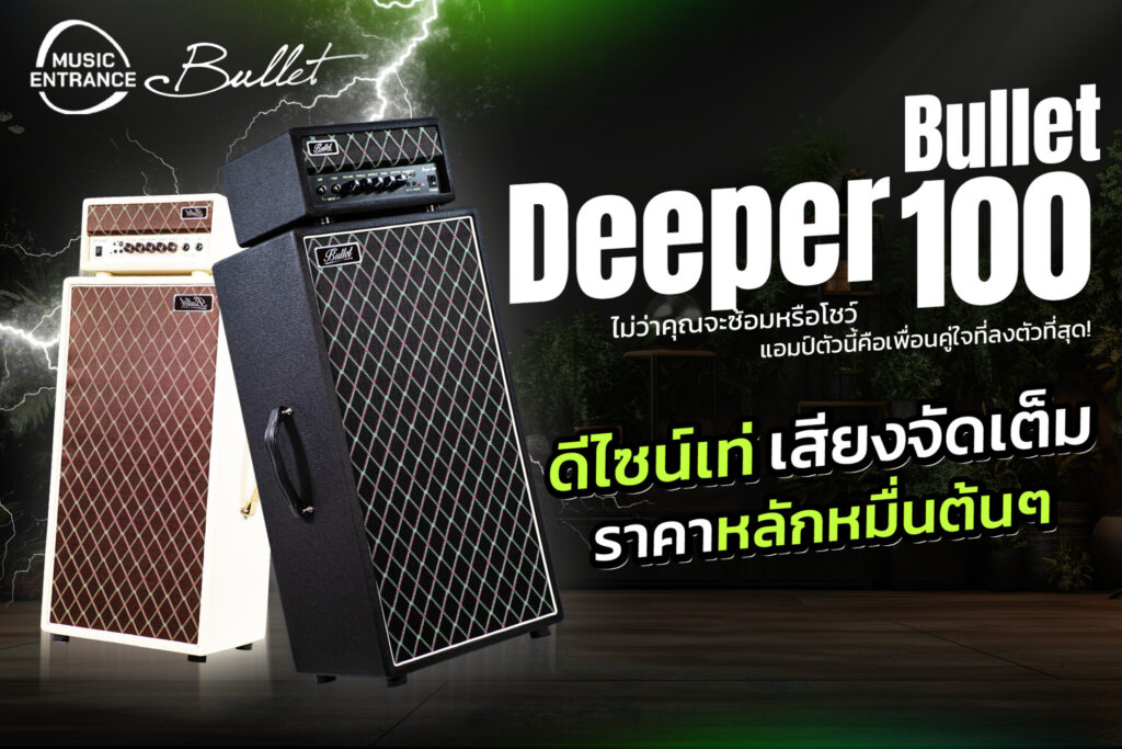 Bullet Deeper 100