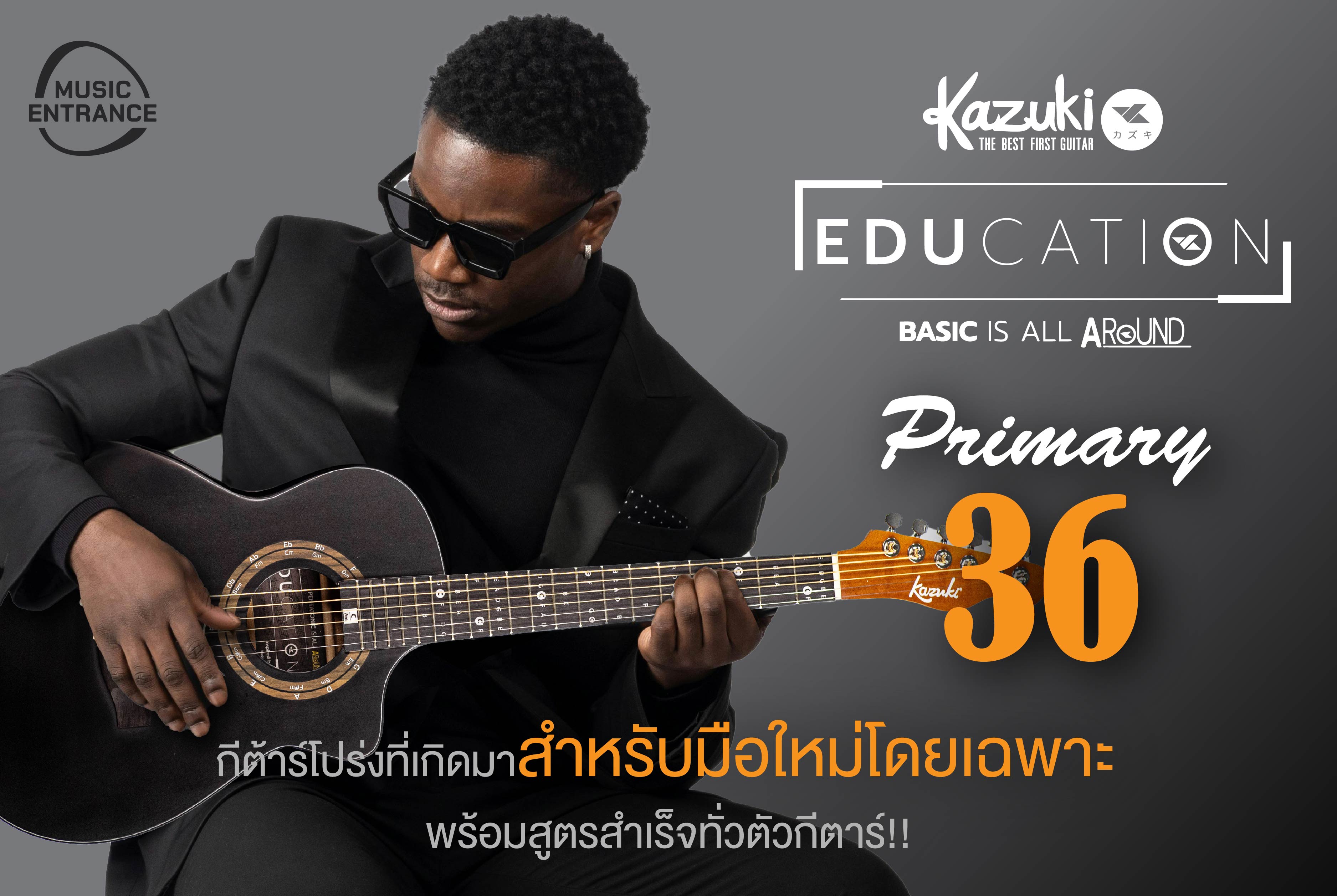 Kazuki Education Series Primary 36” - กีต้าร์โปร่งที่เกิดมาสำหรับมือใหม่โดยเฉพาะ พร้อมสูตรสำเร็จทั่วตัวกีตาร์