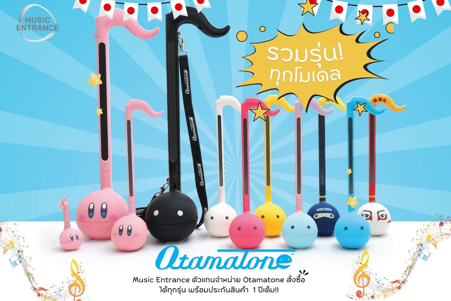 Otamatone