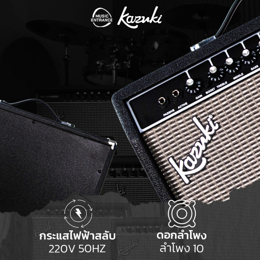 Kazuki KA-60 แอมป์ 60วัตต์