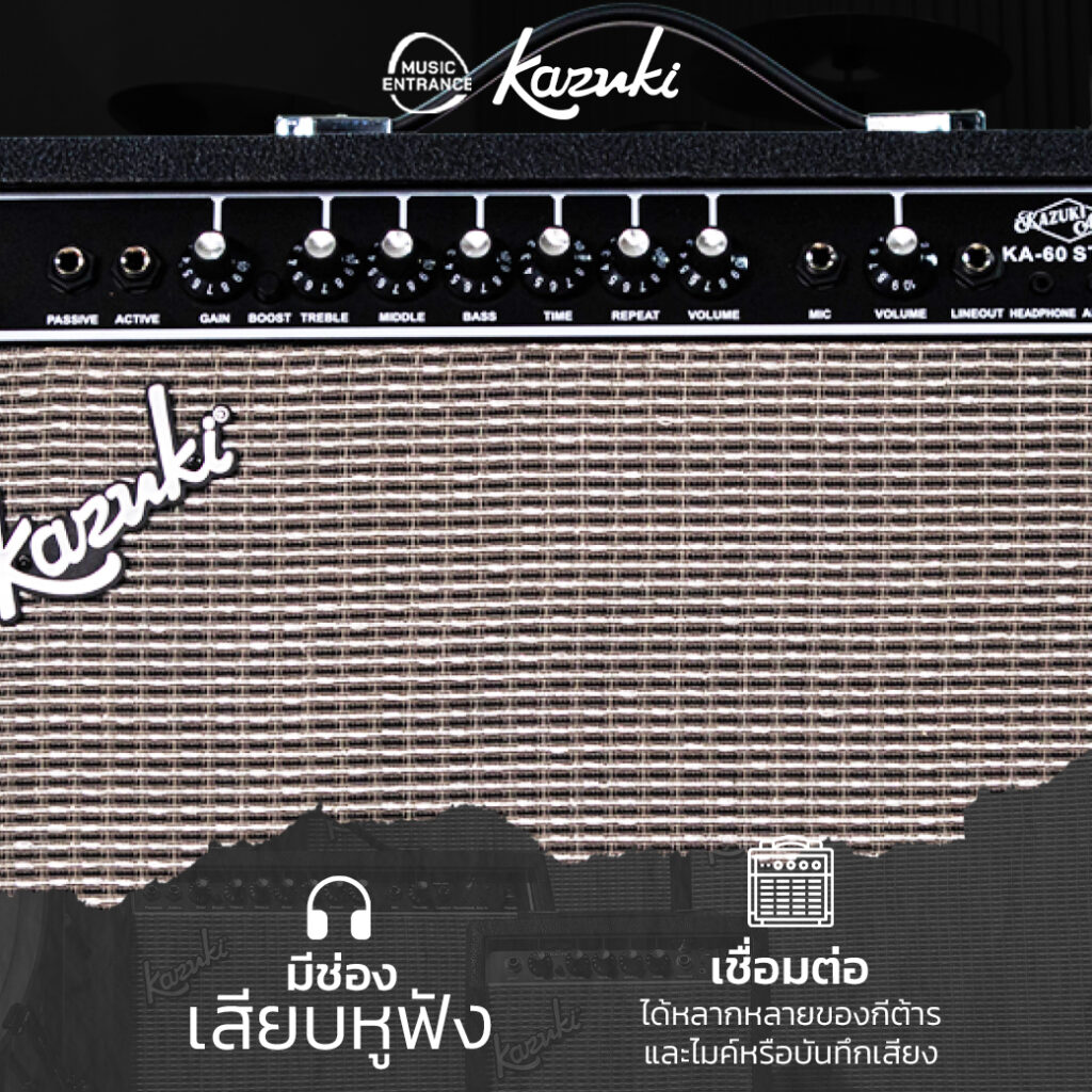 Kazuki KA-60 แอมป์ 60วัตต์