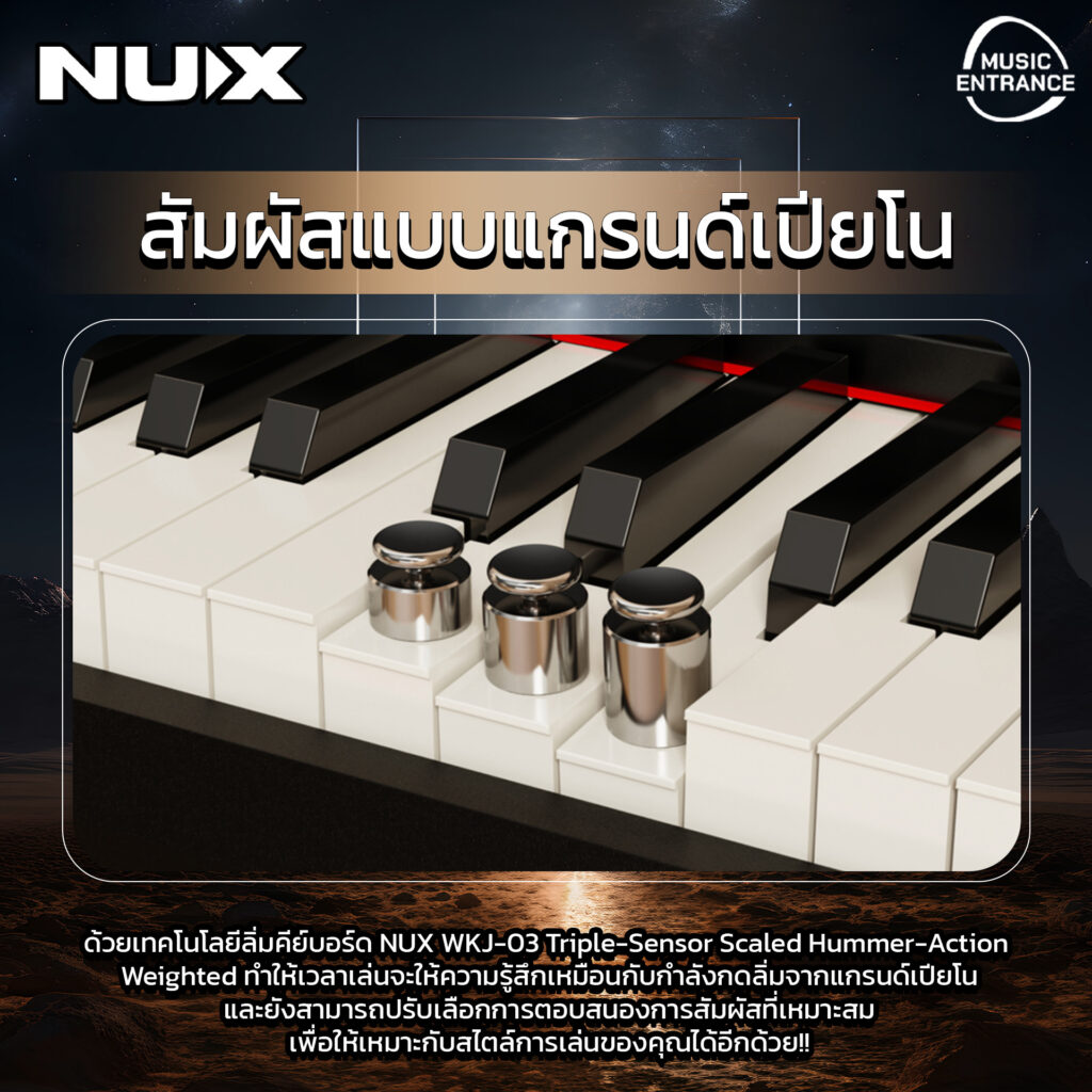 เติมเต็มทุกจังหวะในชีวิตด้วย NUX NCK-330 เปียโนไฟฟ้า