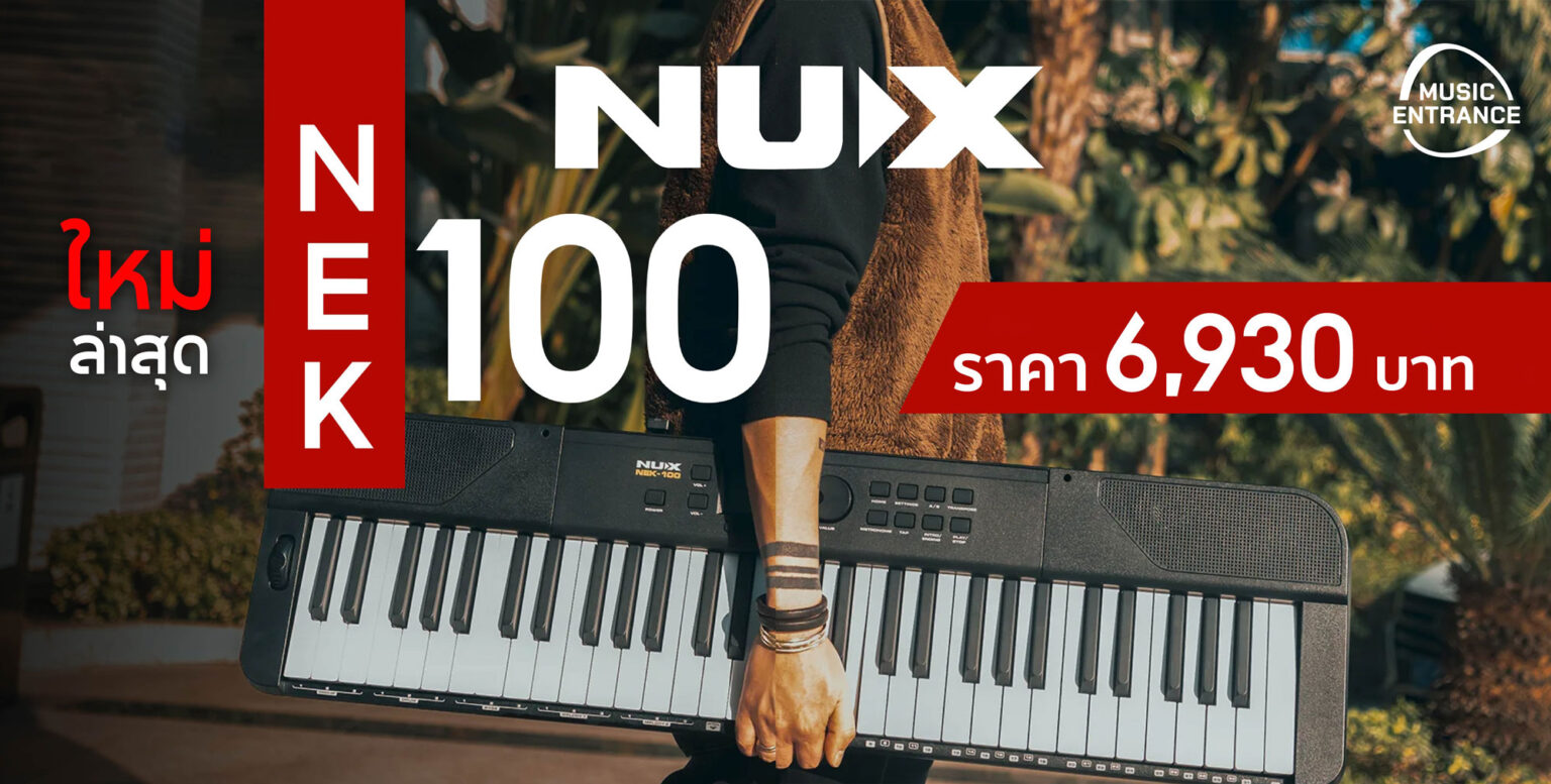 NUX NEK-100 Portable Keyboard คีย์บอร์ดไฟฟ้า 61 คีย์ ราคาถูก สำหรับผู้เริ่มต้น