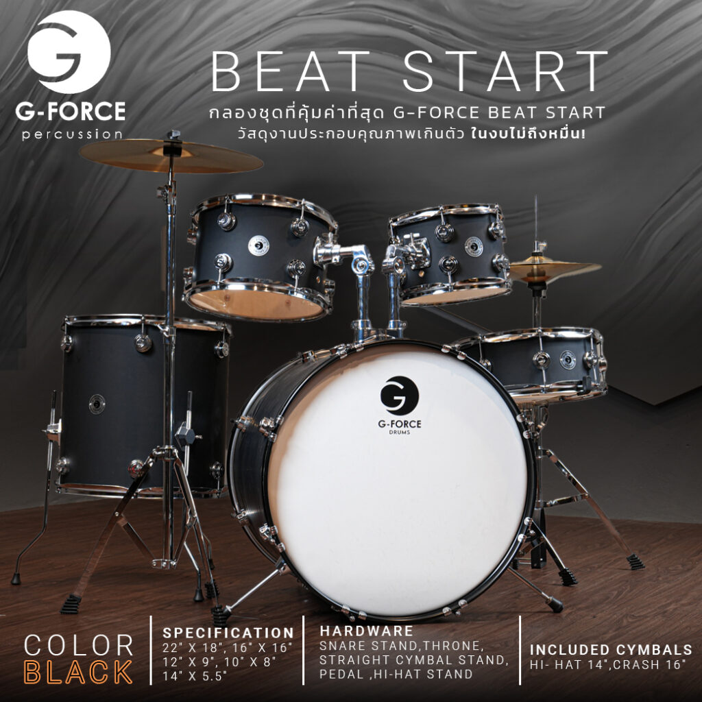 กลองชุด G-Force Beat Start