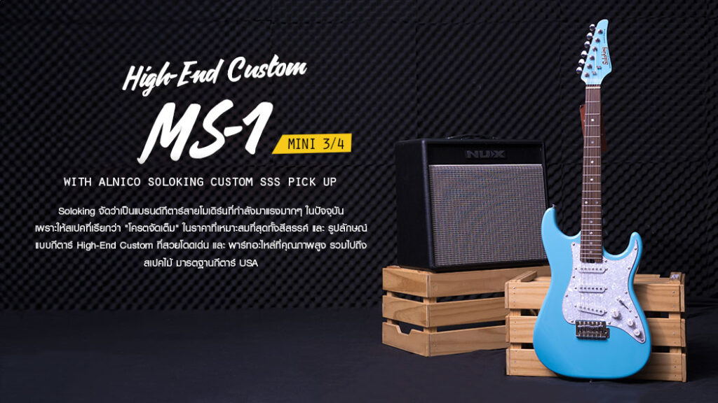 Soloking MS-1 mini