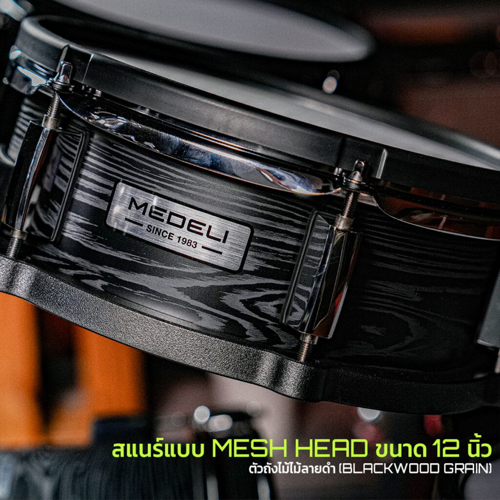 MEDELI-MZ729-Digital-Drum-Kit-ปก.jpg001_0