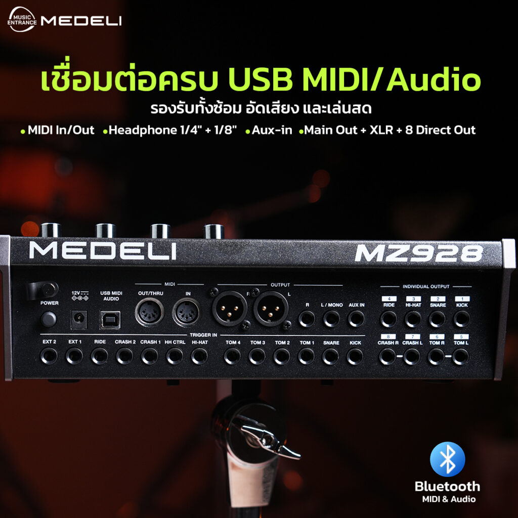 ชุดกลองไฟฟ้า MEDELI MZ928 Digital Drum Kit ครบชุด พร้อมแอมป์และขาตั้ง มืออาชีพใช้ได้