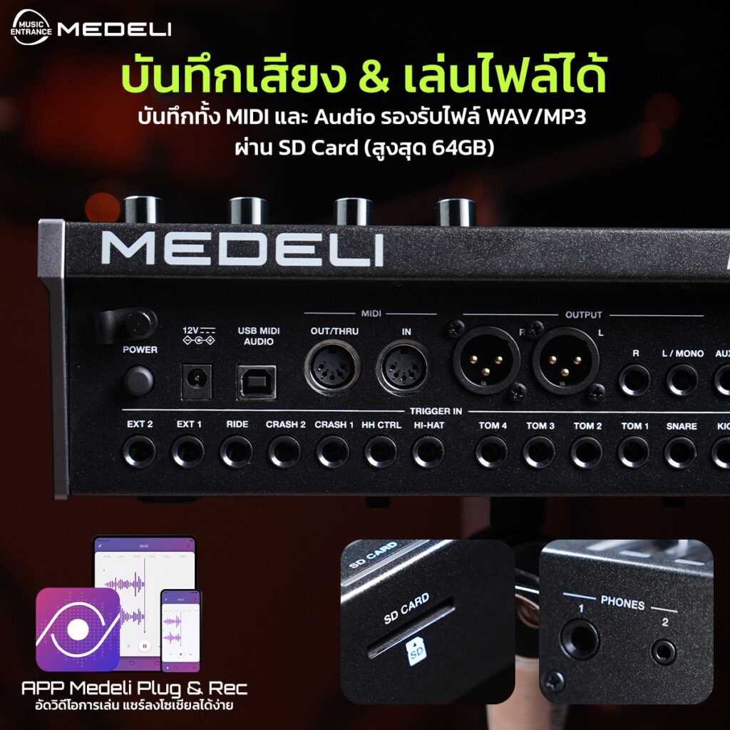 ชุดกลองไฟฟ้า MEDELI MZ928 Digital Drum Kit ครบชุด พร้อมแอมป์และขาตั้ง มืออาชีพใช้ได้