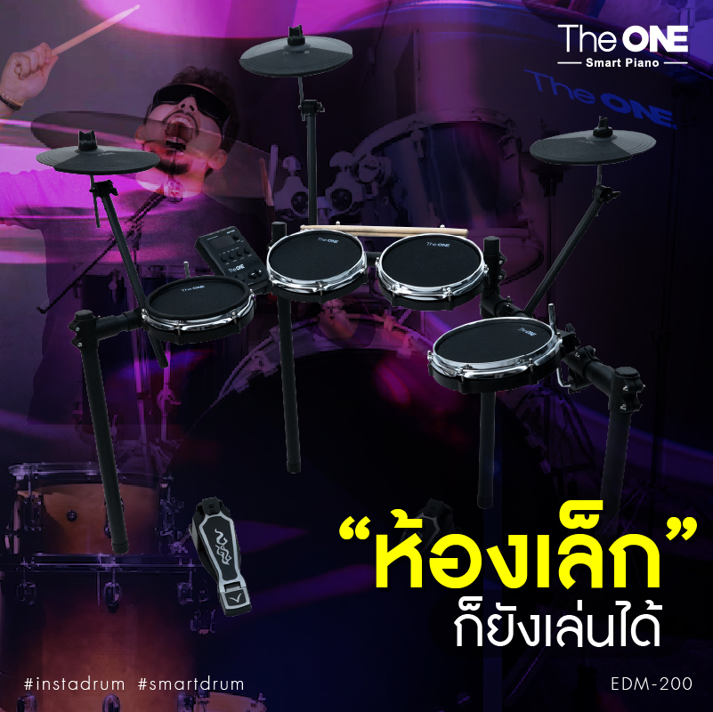 ทำไมควรเริ่มตีกลองด้วย “กลองไฟฟ้า”