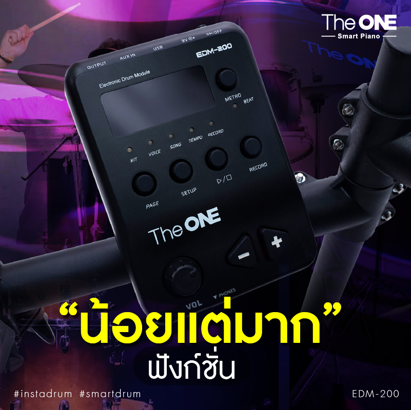 ทำไมควรเริ่มตีกลองด้วย “กลองไฟฟ้า”