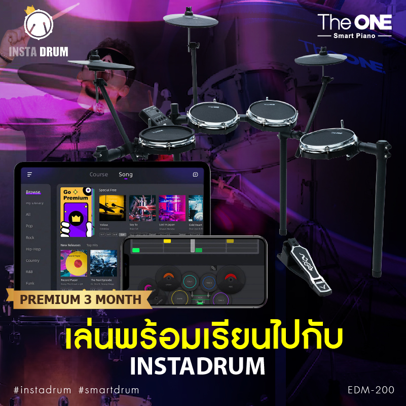 ทำไมควรเริ่มตีกลองด้วย “กลองไฟฟ้า”