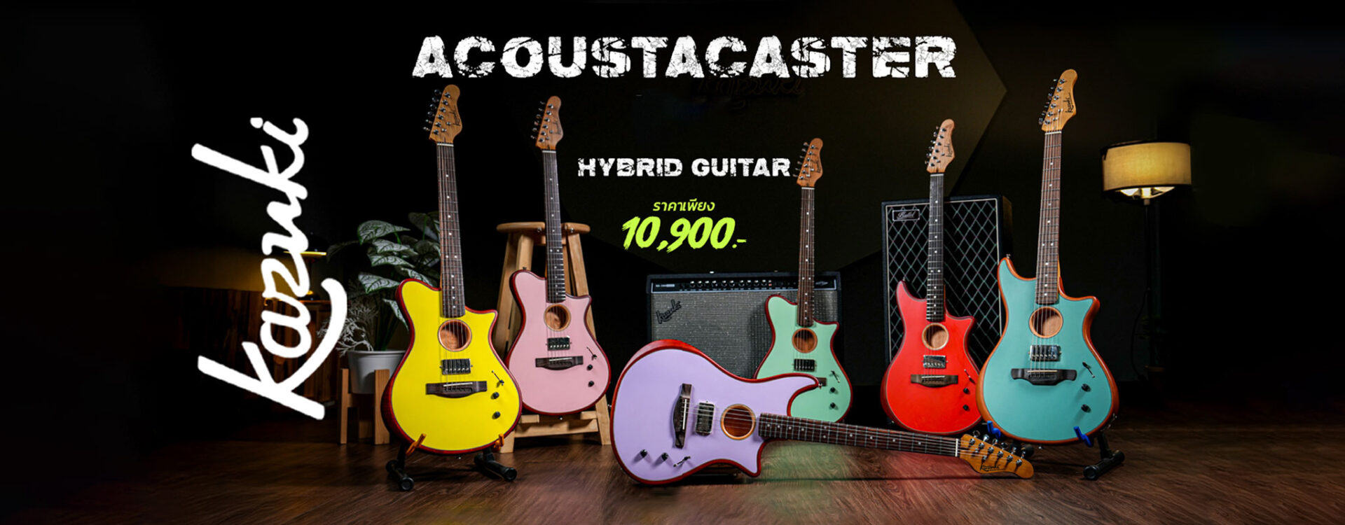 Kazuki Hybrid Guitar รุ่น Acoustacaster กีต้าร์ไฟฟ้าโปร่งเสียงใส
