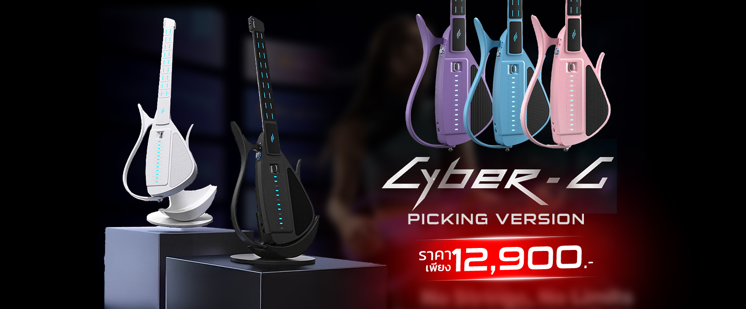 Cyber G Picking Version กีตาร์ไฟฟ้าอัจฉริยะ รุ่นใหม่ล่าสุด